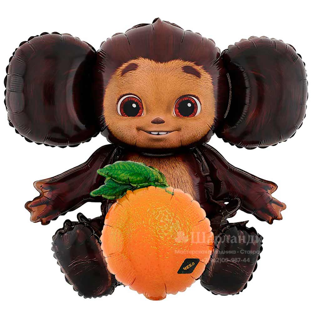 1208-0690 Воздушный шар Чебурашка с апельсином