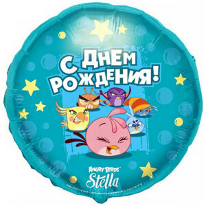 Шар Круг С Днем Рождения Angry Birds Stella, Голубой, 46см*