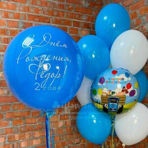 Набор шаров с Синим Трактором в Ставрополе в интернет-магазине Шарландия