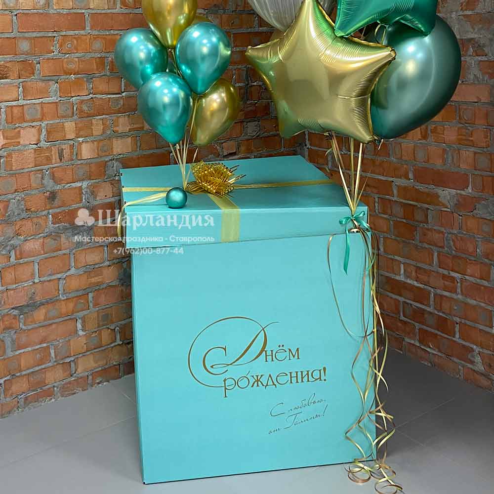 nabor-sharov-0197-1 Коробка-сюрприз с шарами тиффани