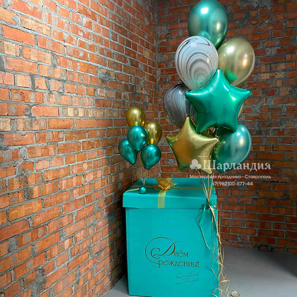 nabor-sharov-0197-3 Коробка-сюрприз с шарами