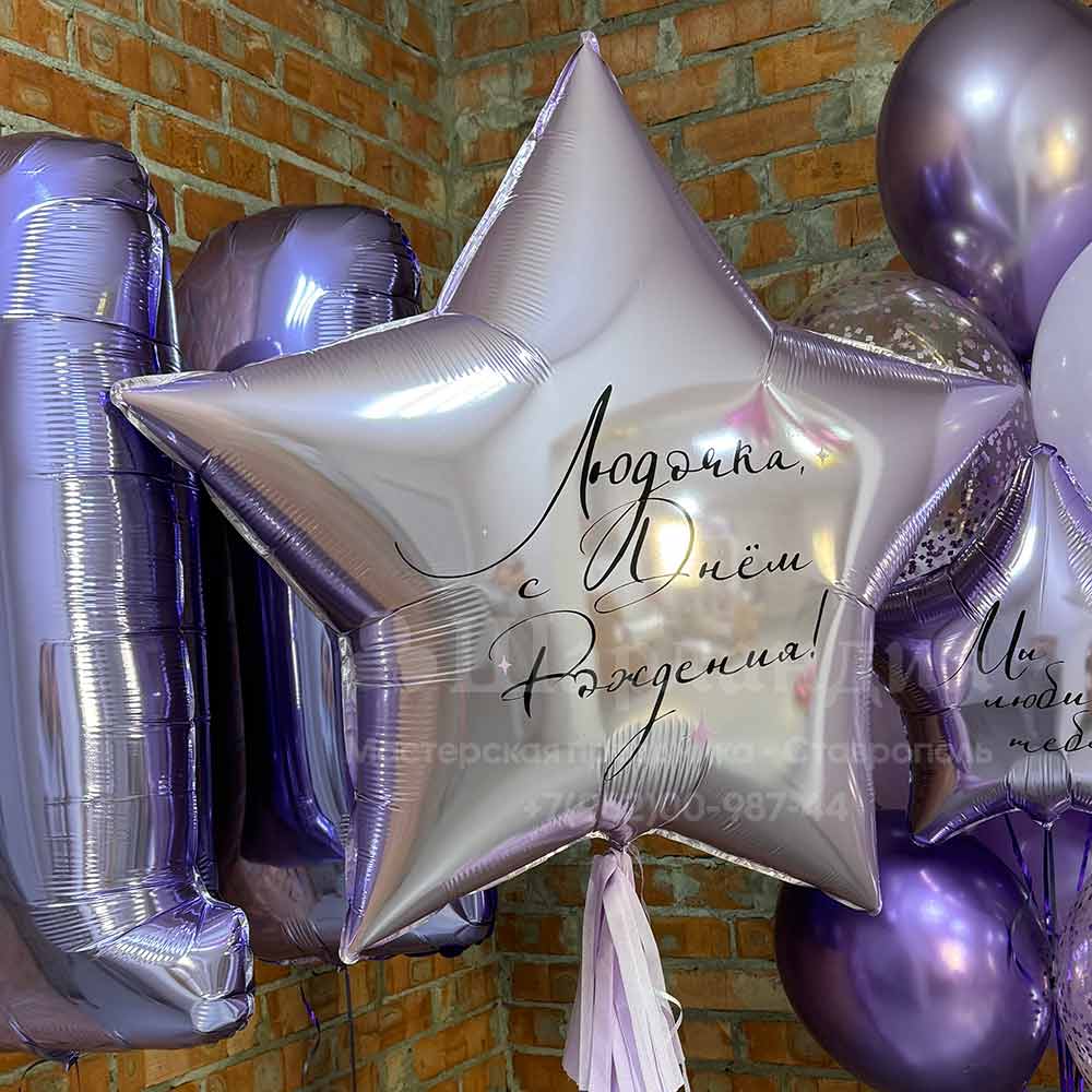 nabor-sharov-0241-1 Сиреневые шары с гелием в интернет-магазине Шарландия