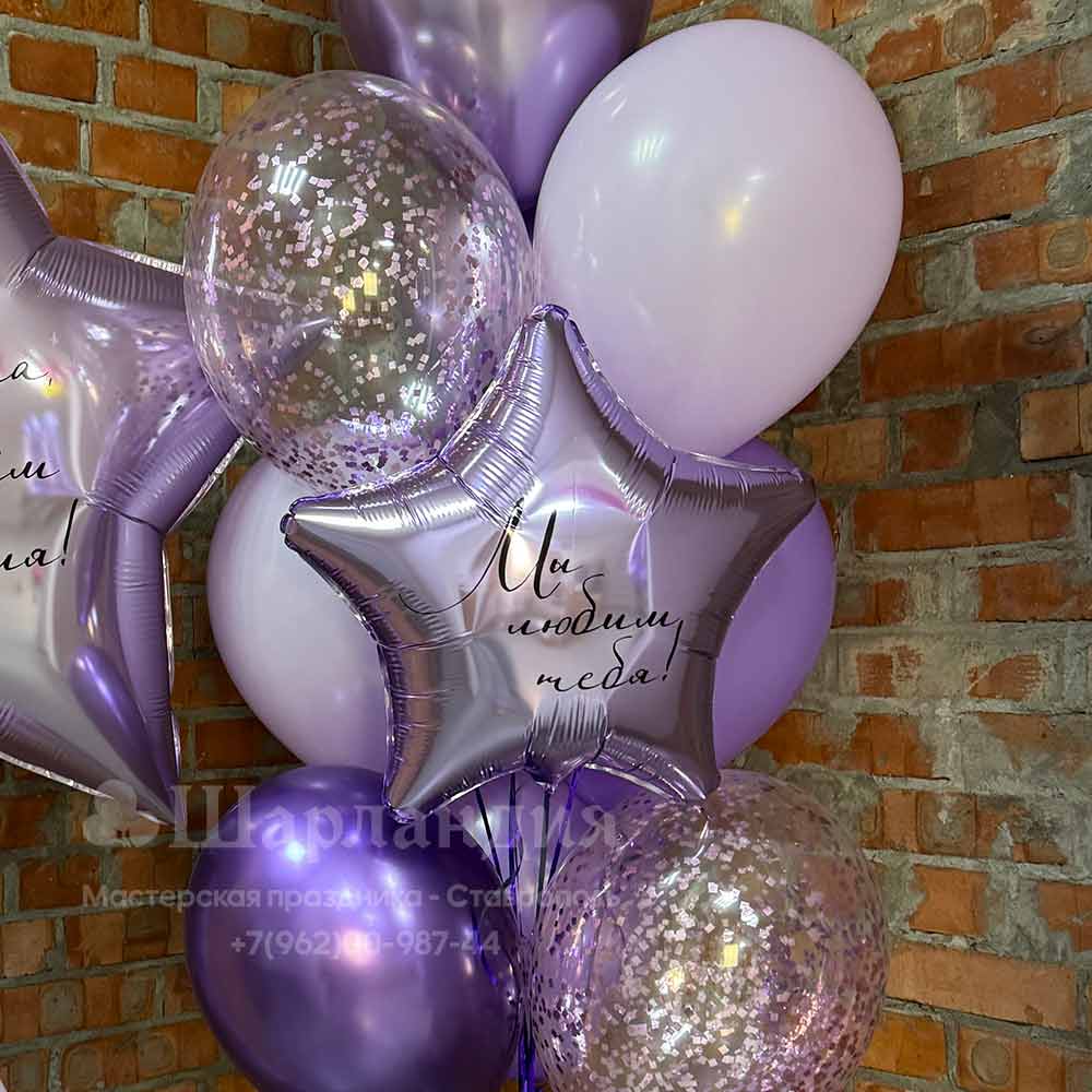 nabor-sharov-0241-3 Сиреневые шары с гелием в интернет-магазине Шарландия