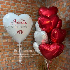 Набор шаров с большим сердцем в Ставрополе в интернет-магазине Шарландия