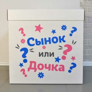 Коробка для Шаров Гендер Пати Белая, 70x70x70 см*