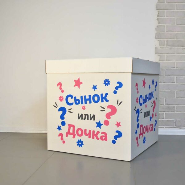 Коробка для Шаров Гендер Пати Белая, 70x70x70 см*