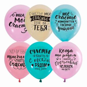 Купить заказать в Ставрополе в Интернет-магазине Шарландия Шар Ты Моё Счастье, 30см