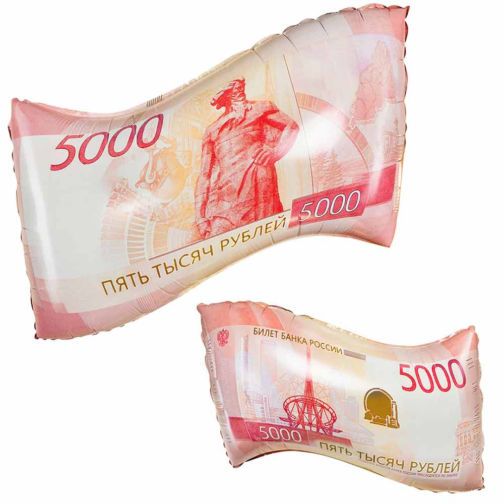 Шар Фигура Деньги 5000 рублей купить заказать в интернет-магазине Шарландия