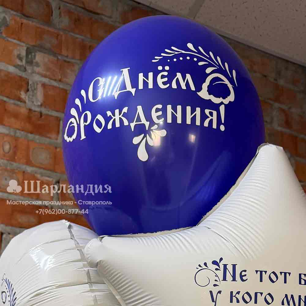 nabor-sharov-0253-1 Набор шаров в стиле Гжель в Ставрополе в интернет-магазине Шарландия