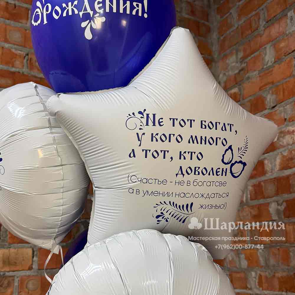 nabor-sharov-0253-2 Набор шаров в стиле Гжель в Ставрополе в интернет-магазине Шарландия