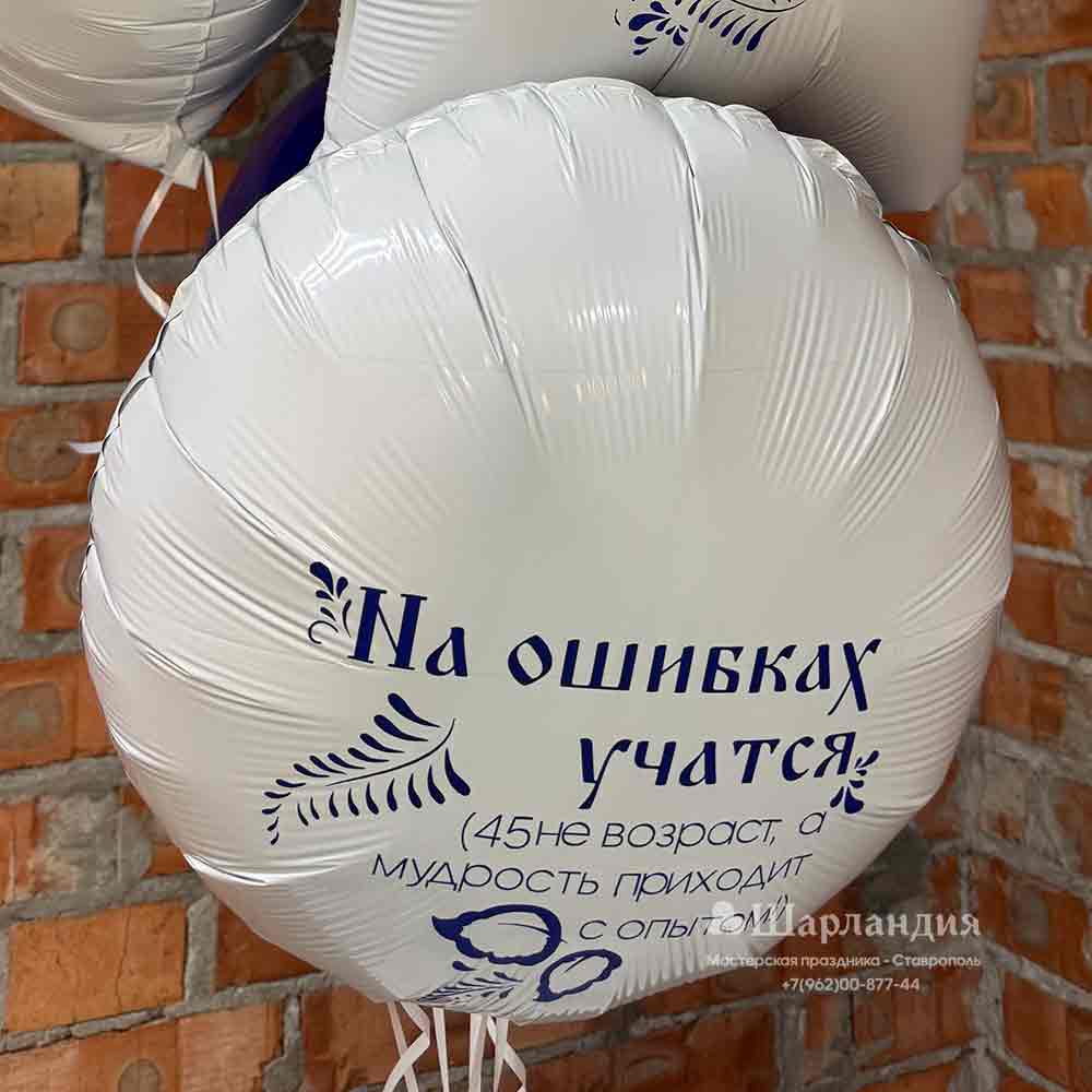 nabor-sharov-0253-3 Набор шаров в стиле Гжель в Ставрополе в интернет-магазине Шарландия