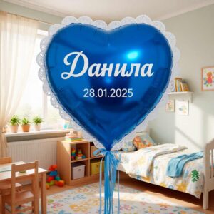 Гелиевый воздушный шар сердце ажурное синее с надписью в Ставрополе в интернет-магазине Шарландия